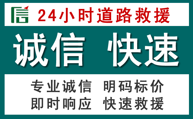爱辉区汽车救援送油