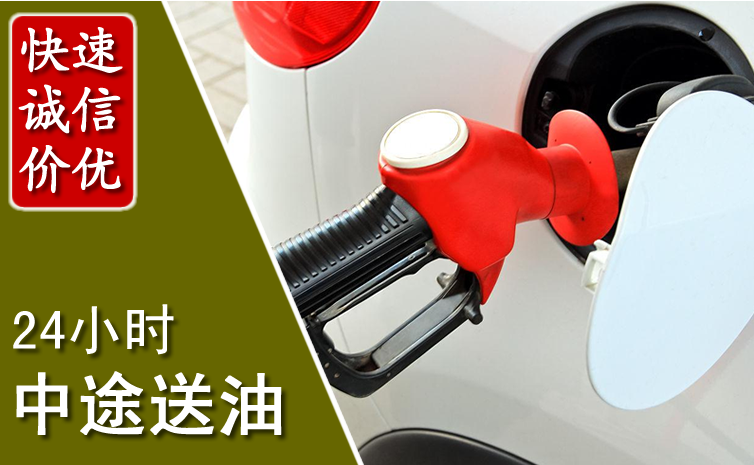 爱辉区中途汽车送防冻液