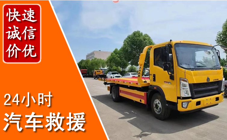 爱辉区汽车中途送冷却液