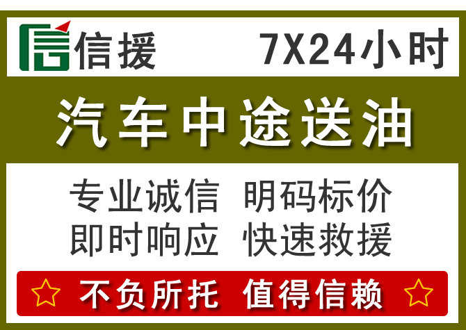 爱辉区送油.png
