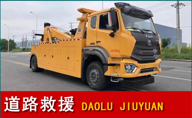 爱辉区道路救援汽车送水