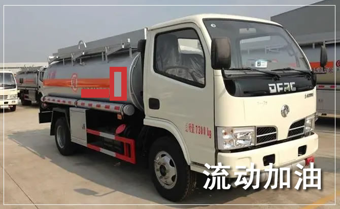爱辉区道路救援汽车送机油