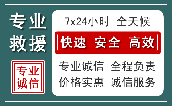 爱辉区汽车救援送柴油