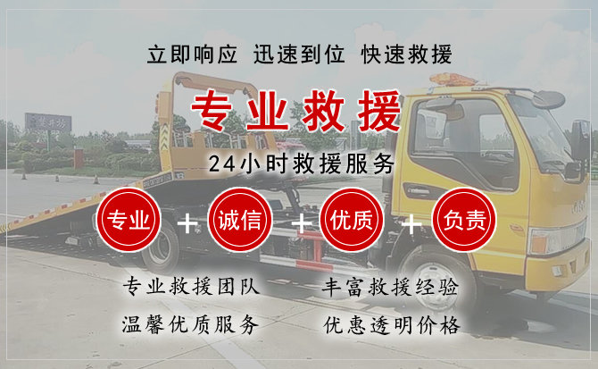  爱辉区汽车中途送油救援电话