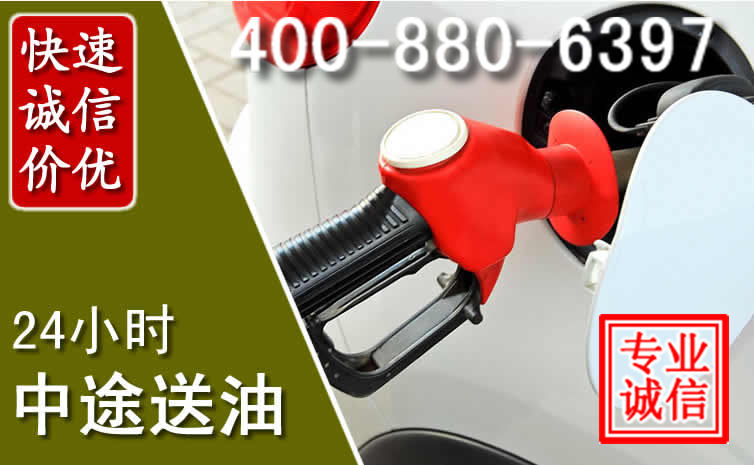 爱辉区汽车送油救援电话